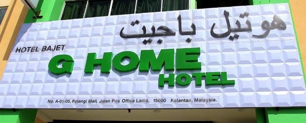 קוטה בארו Hotel Zamburger Nur Ramadhan - Previously G Home Hotel מראה חיצוני תמונה